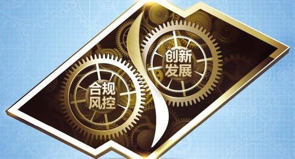 《合規(guī)管理體系建設》培訓